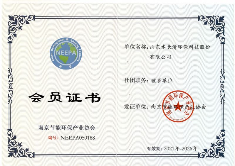 南京环保节能产业协会